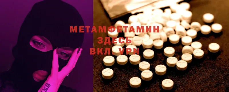 МЕТАМФЕТАМИН Methamphetamine  Гай 